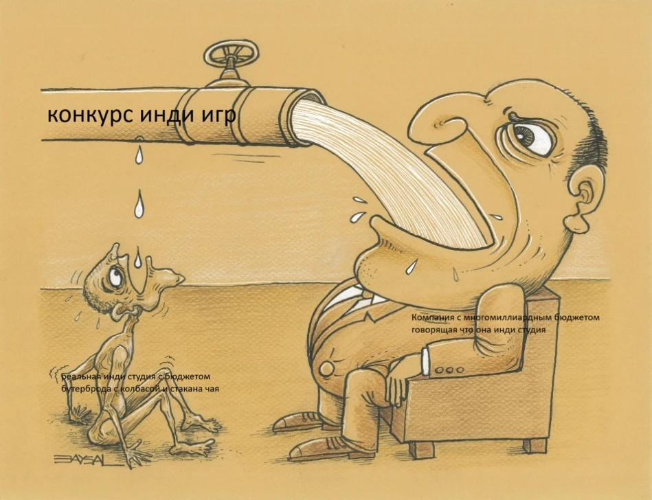 Честное соперничество "инди игр"