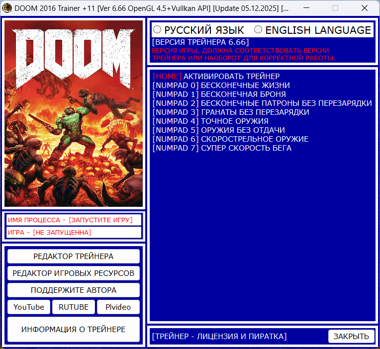 DOOM 2016 "Трейнер +11" [Ver 6.66 OpenGL 4.5+Vullkan API / Update 05.12.2025] {Baracuda}