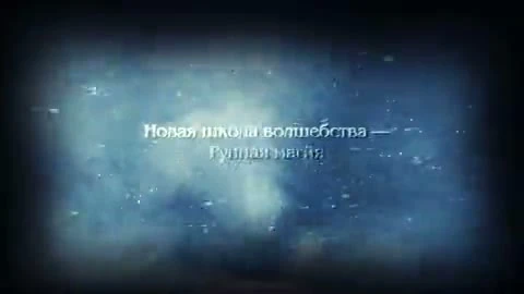 King's Bounty: Воин Севера "официальный трейлер "