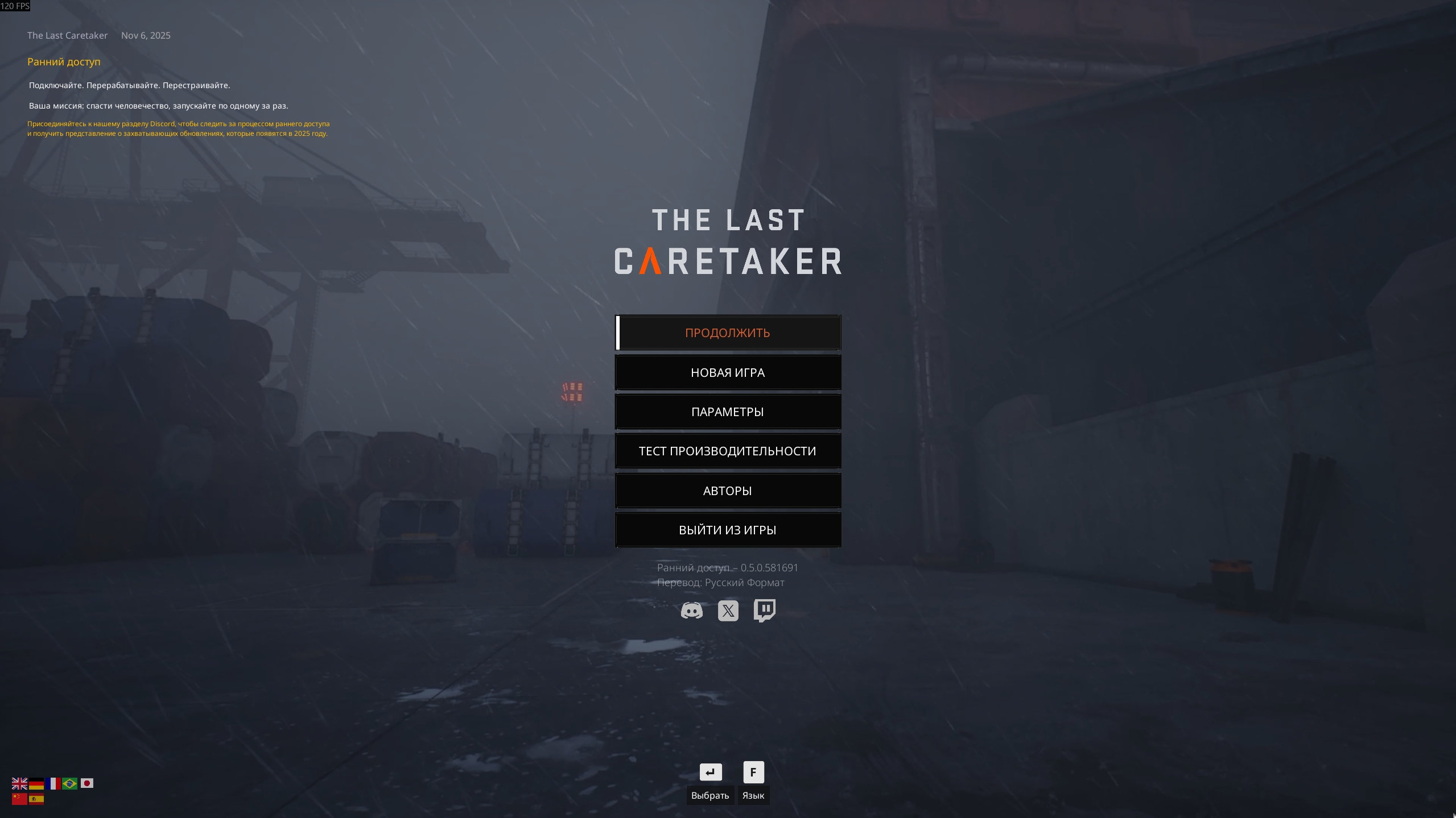 The Last Caretaker "Руссификатор" [3.7] [Русский Формат]