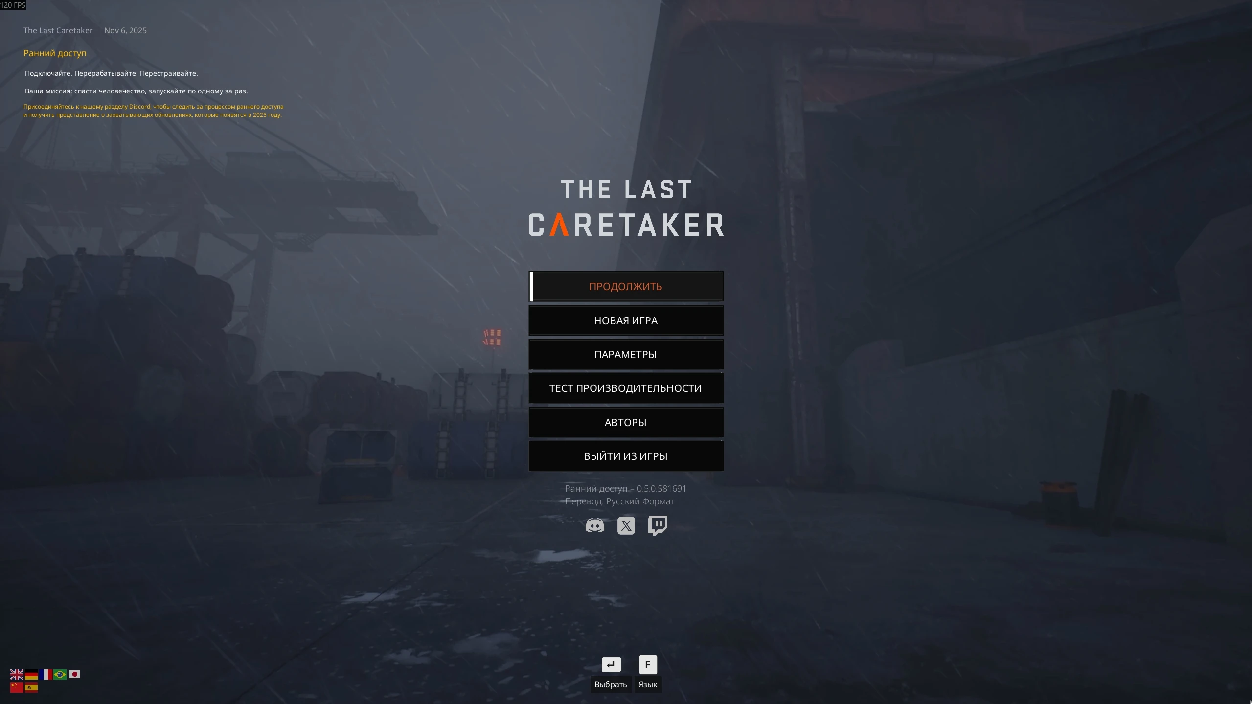 The Last Caretaker "Руссификатор" [3.7] [Русский Формат]