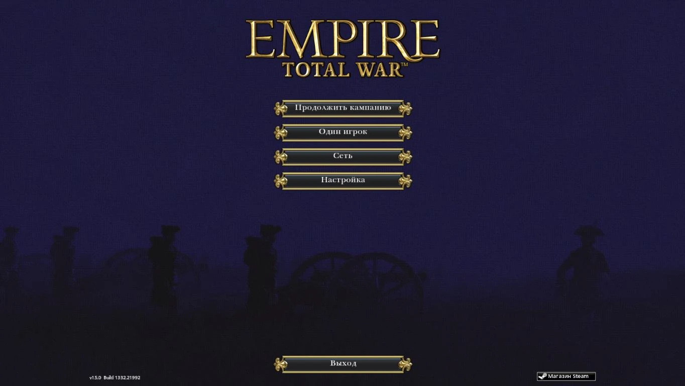 Empire: Total War "Большие армии v1.0"