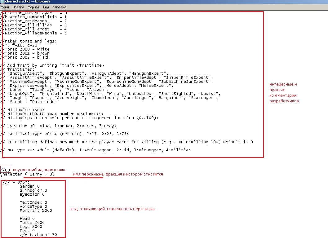Jagged Alliance: Back in Action - Модифицируем JA:BiA