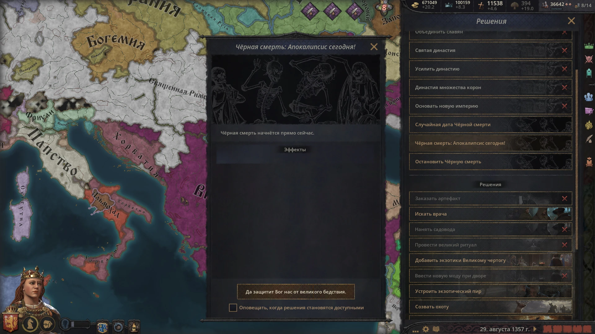 Crusader Kings 3 "Эпидемия Чёрной смерти"