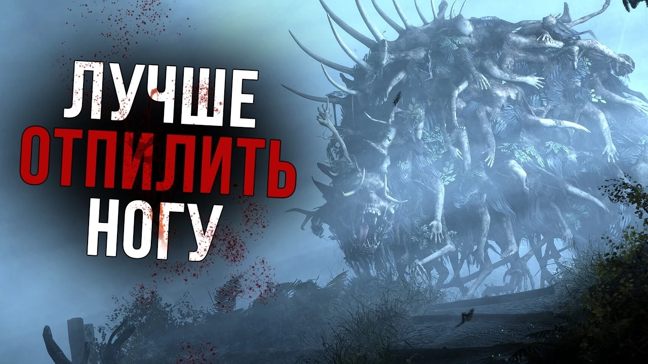 Культ вечной плоти и бог, кому нет конца: Разбор сюжета Bleak Haven