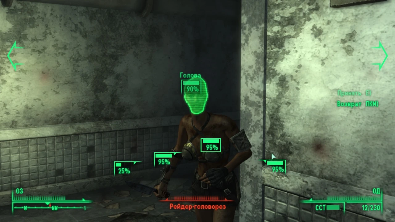 Fallout 3 "Обновление рейдеров"