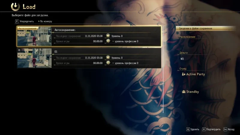 Yakuza: Like a Dragon: Совет (Как активировать Русскую локализацию)