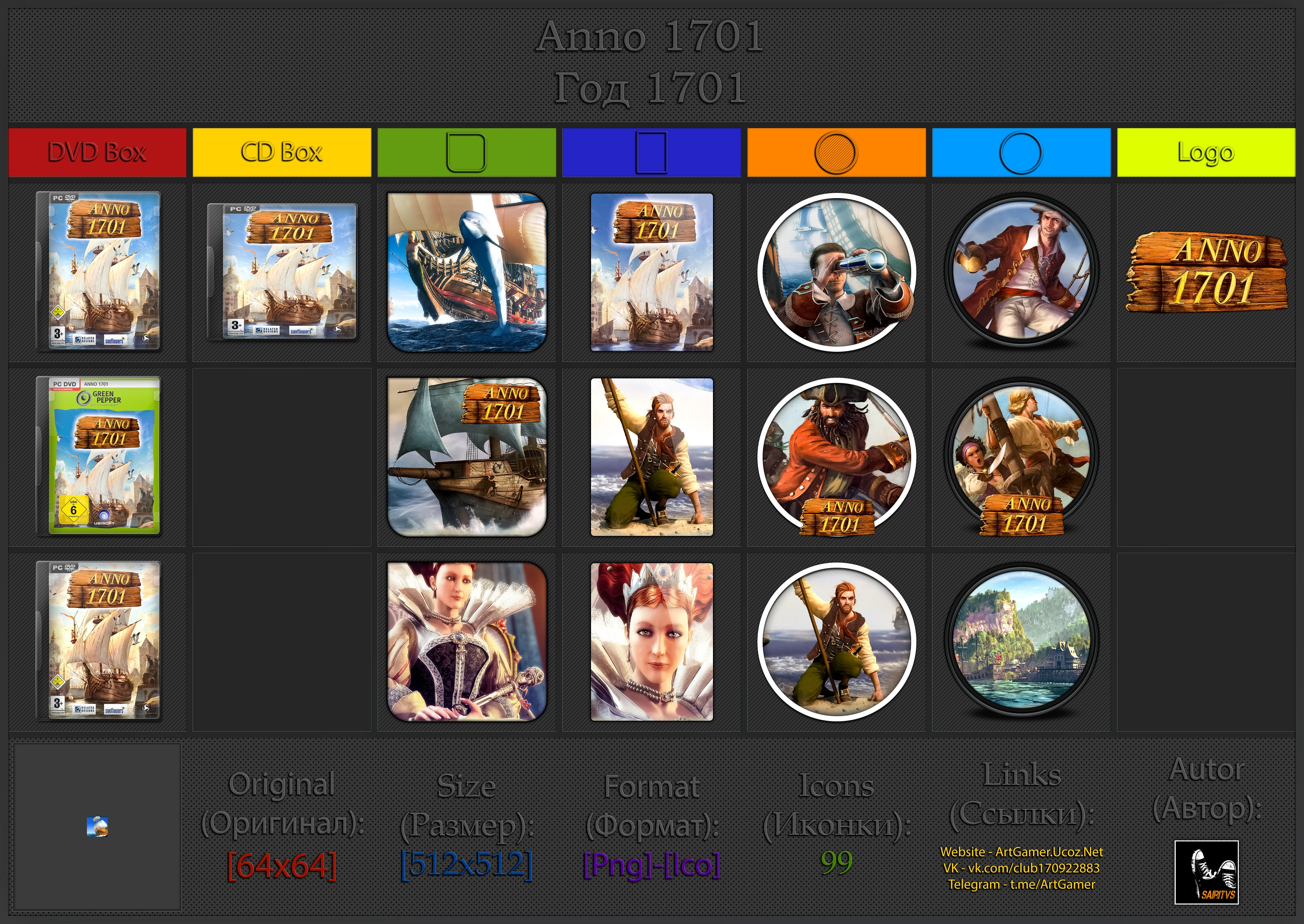 Anno 1701 "Иконки (ArtGamer)"