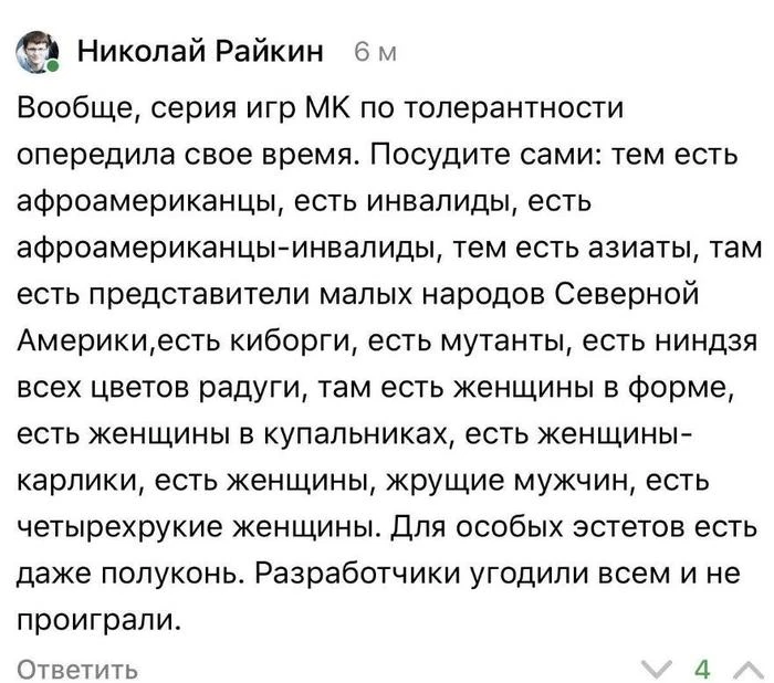 В Смертельной Битве навешать можно всем