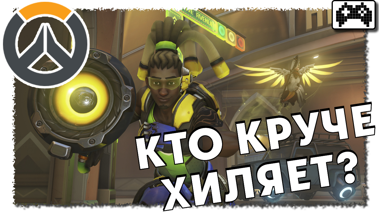 Хиляем как то с левою