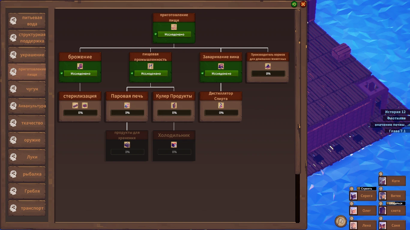 Русификатор текста для игры Last Wood