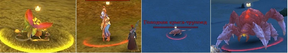 Allods Online - Монструм или редких мобов описание (Империя)