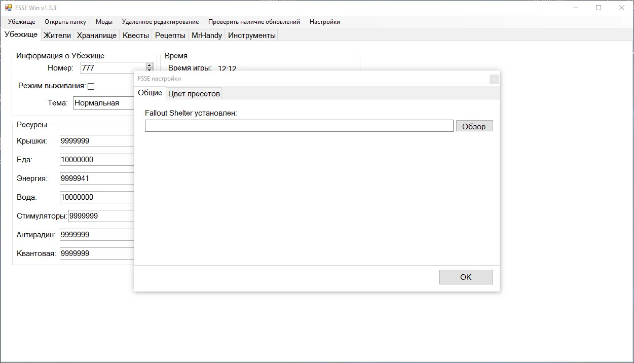 Fallout Shelter: Редактор сохранений / Save Editor [1.8] / [1.3.3] [Rus]