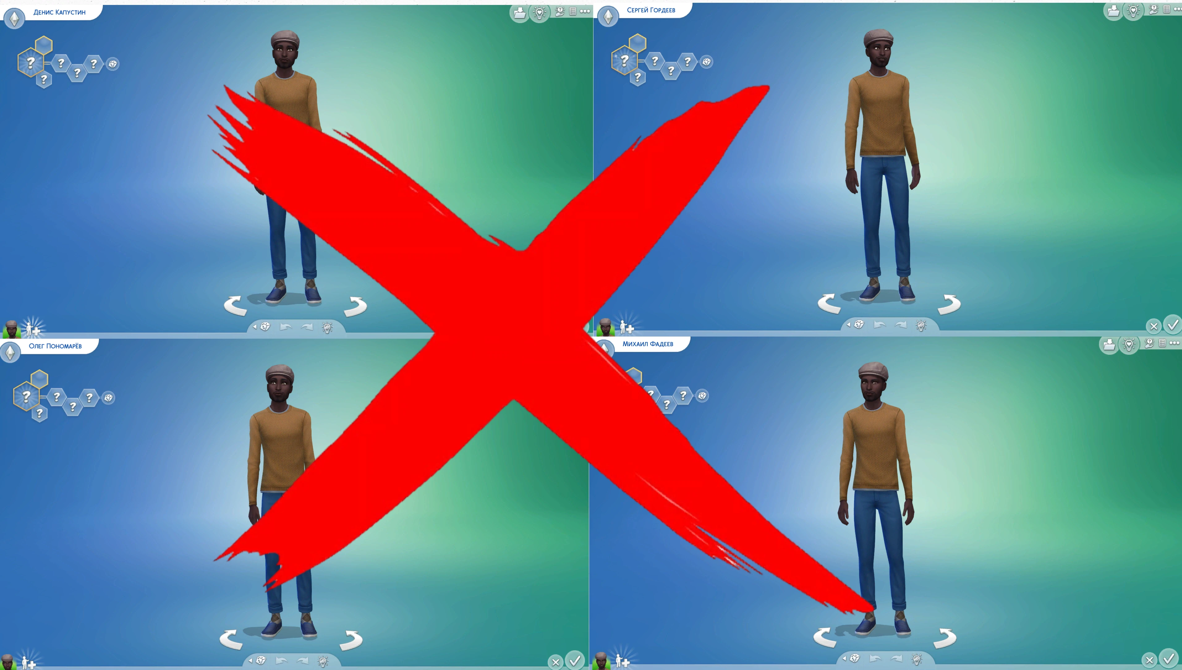 The Sims 4 "Мод на замену имён NPC" [12.8.1]