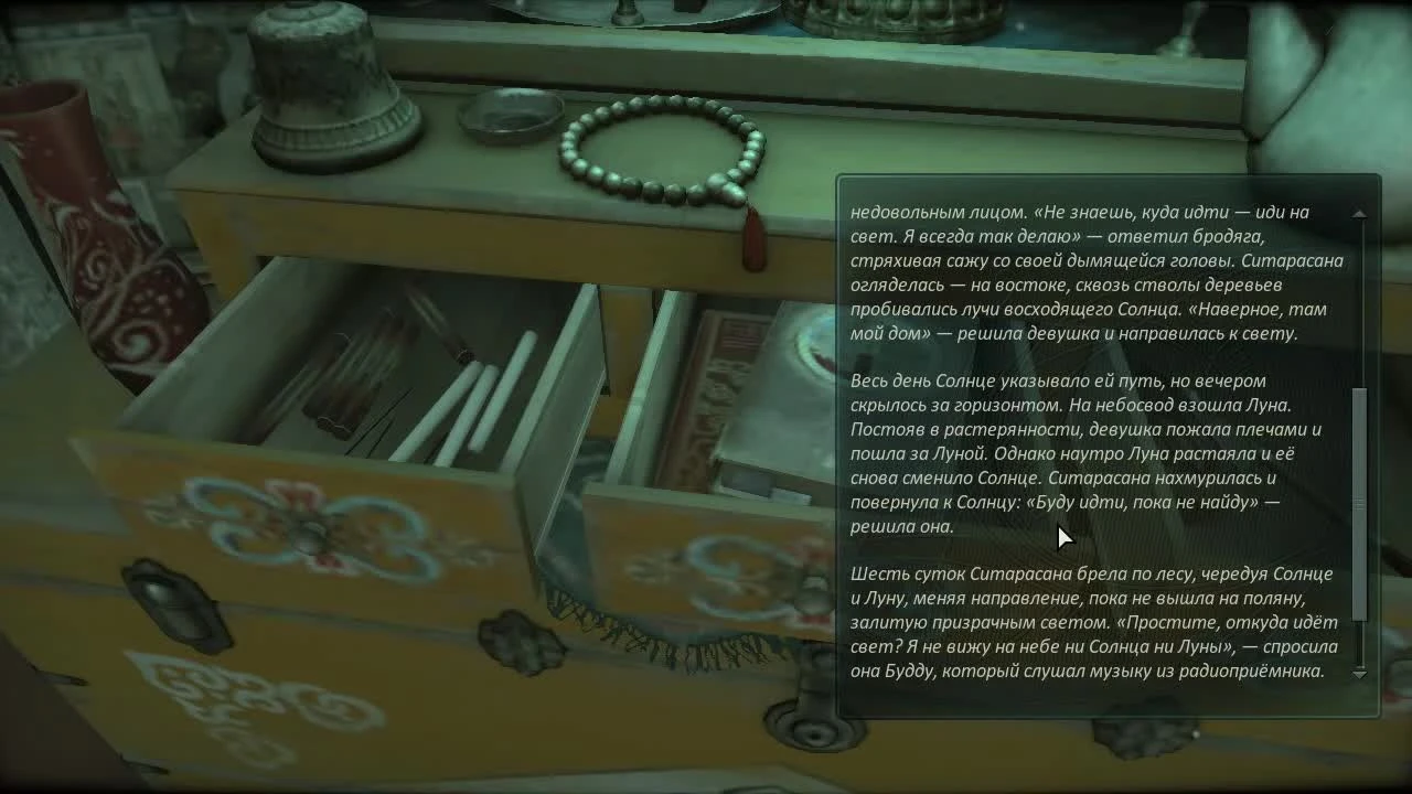 Cradle - Финал (В чём смысл игры ?)