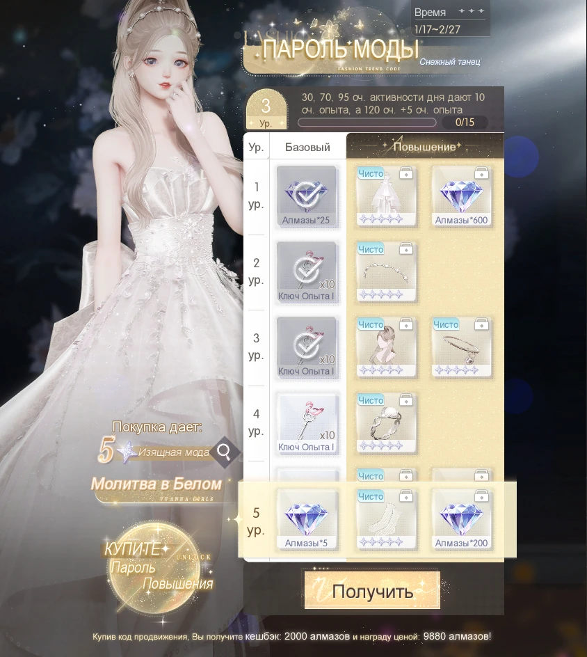 В симуляторе моды Life Makeover появился новый Пароль моды