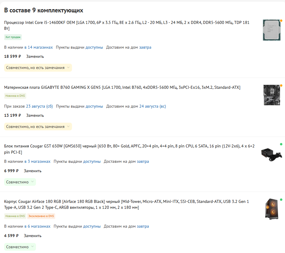 ПК за 150к с монитором