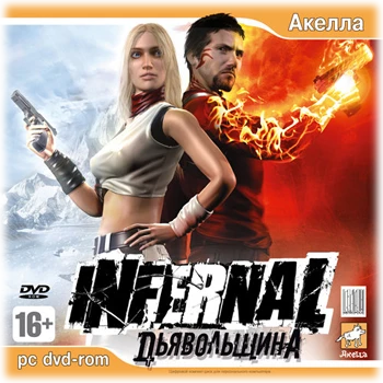 Русификатор для Infernal: Дьявольщина (текст) от Акелла
