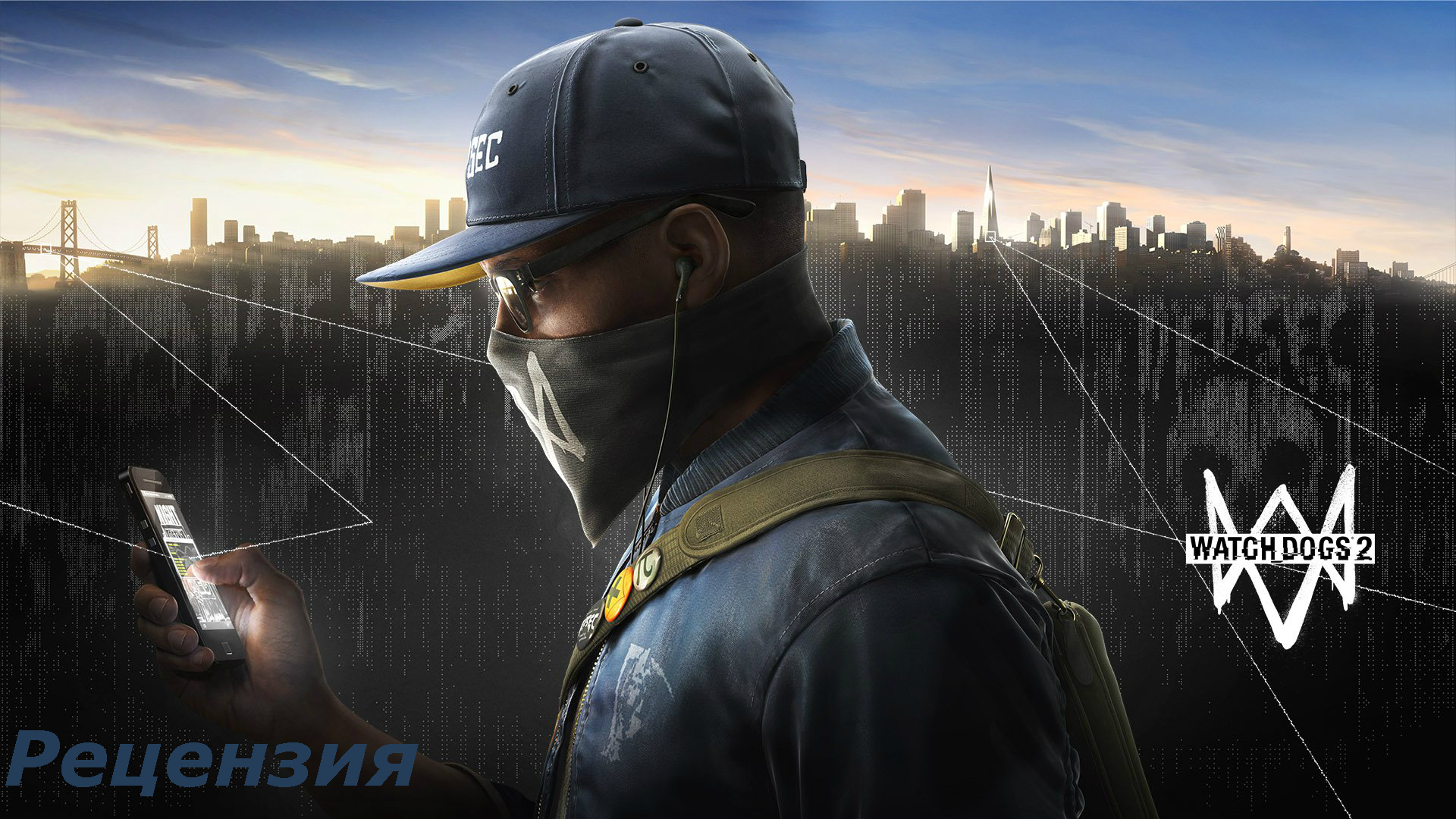 Гражданин номер четыре в деле: Рецензия на Watch Dogs 2