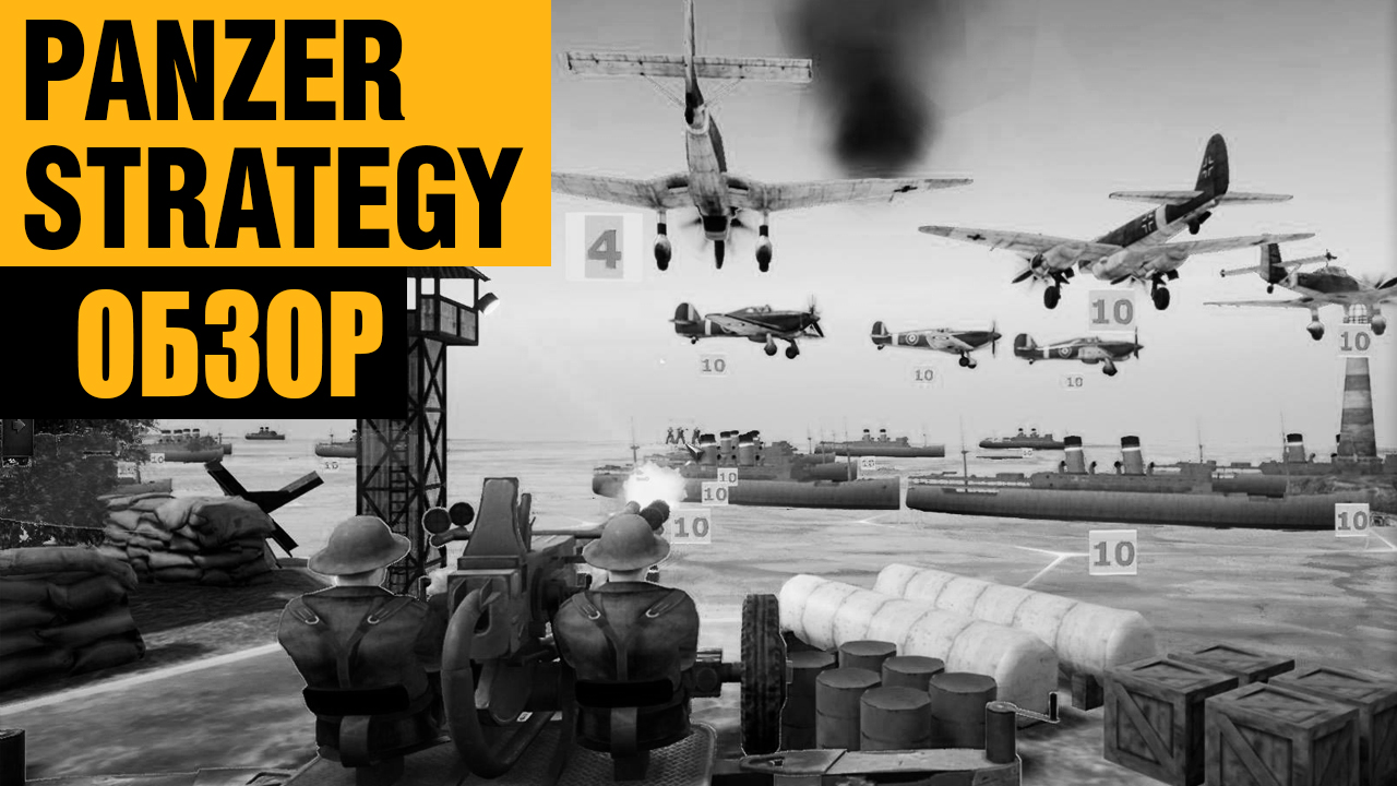 Panzer Strategy - пошаговый варгейм в раннем доступе