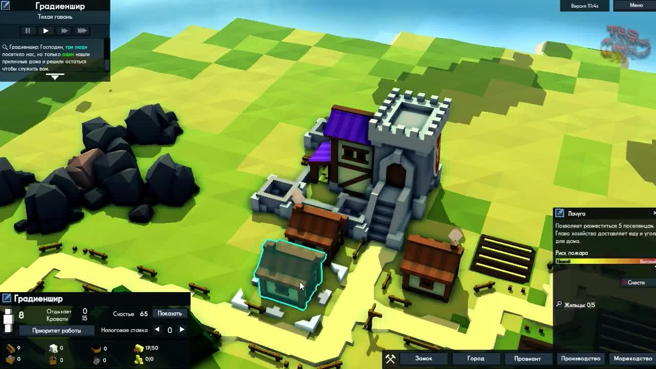 Первый просмотр - Kingdoms and Castles