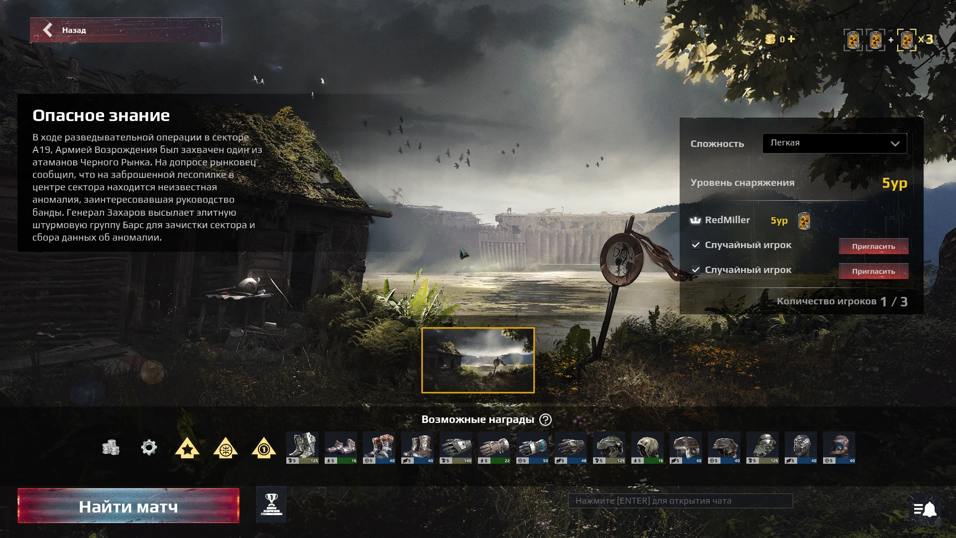 Survarium: Релиз PvE миссии!