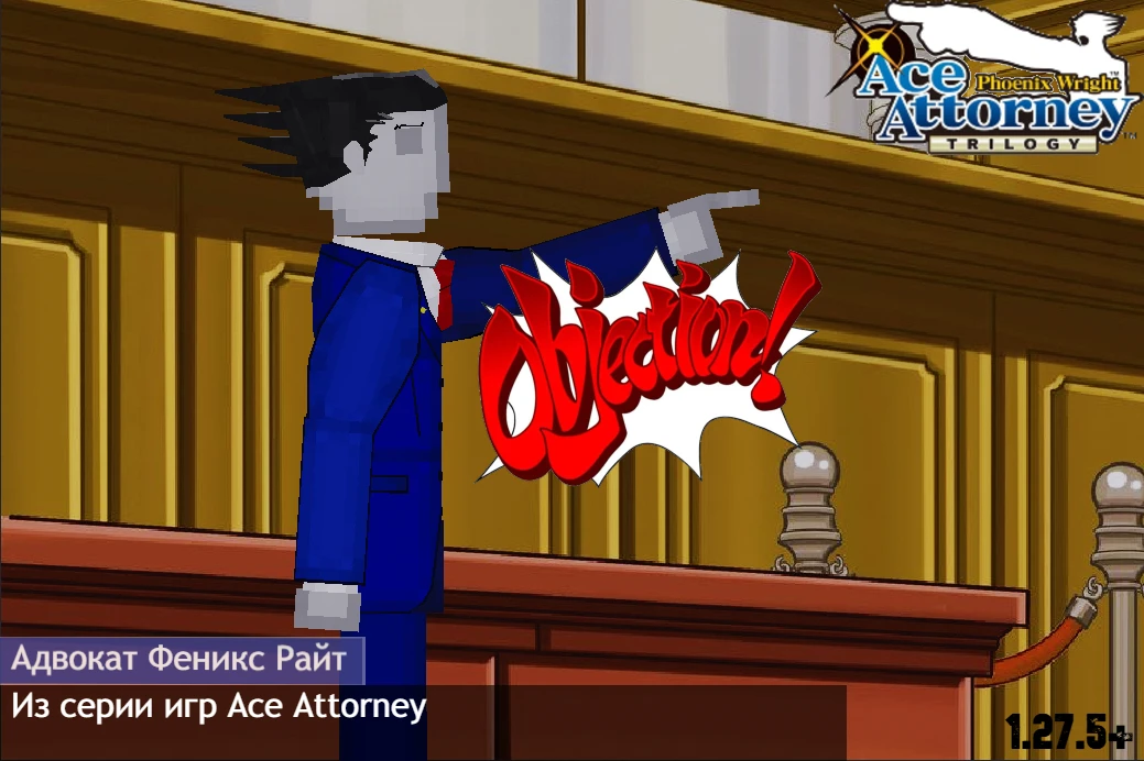 People Playground "Адвокат Феникс Райт из серии игр Ace Attorney" [1.27.5+]