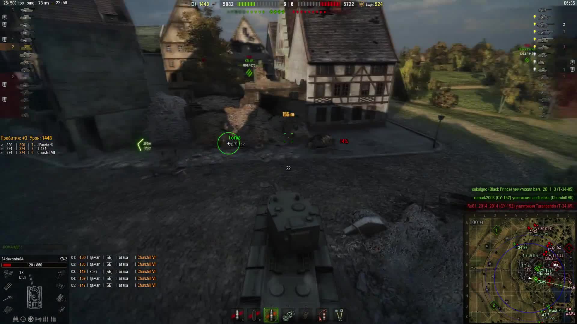 World of Tanks "Мастер ваншотов [Фугасные чудеса] "