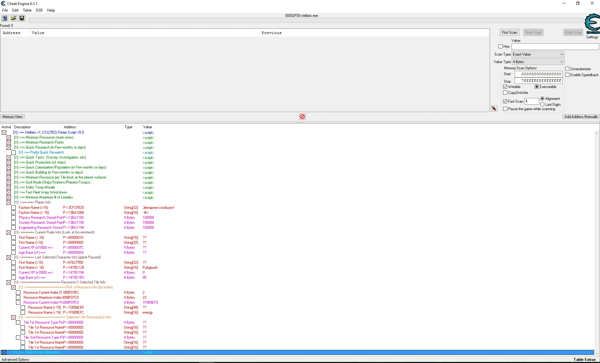Stellaris: Таблица для Cheat Engine [1.2.0]