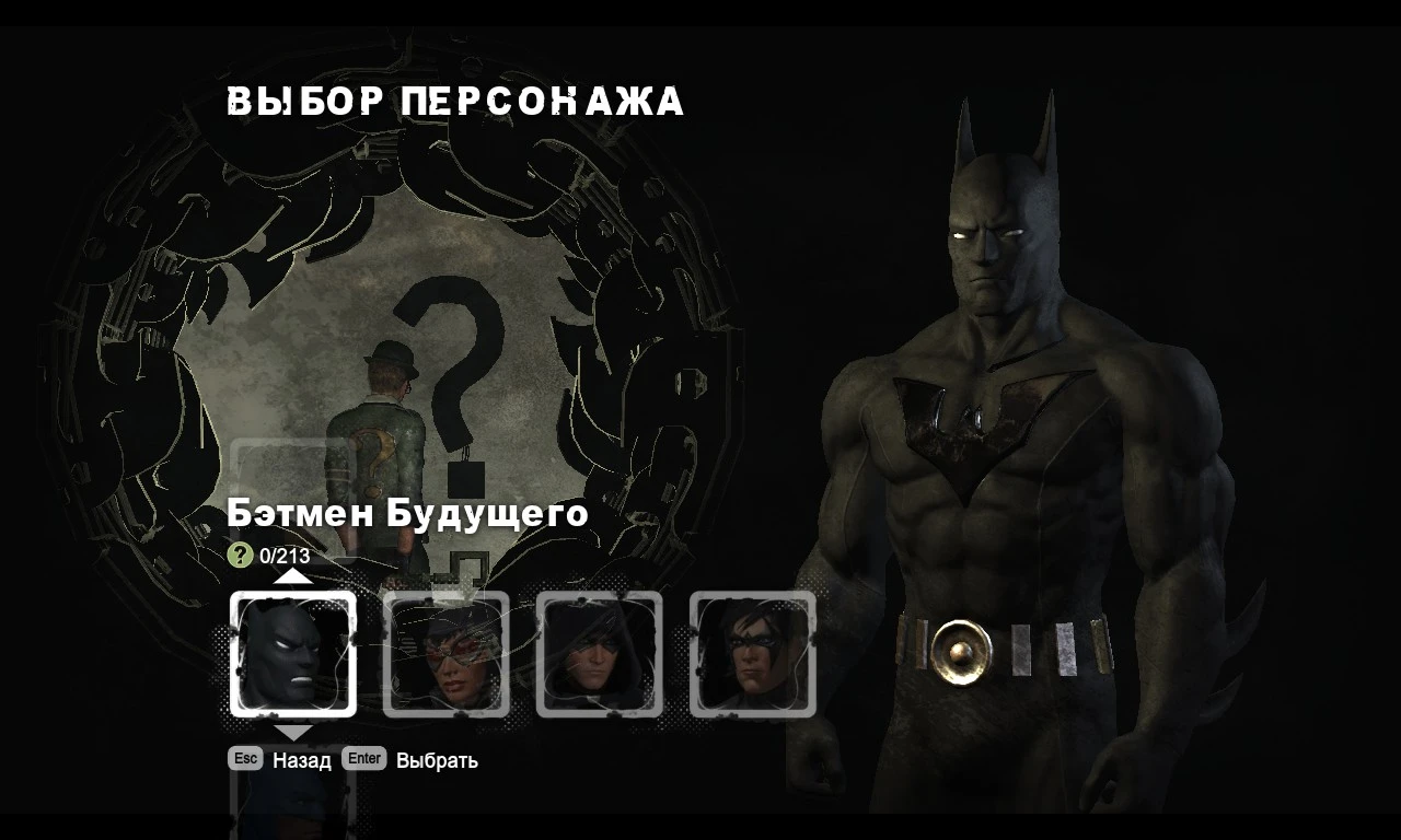 Batman: Arkham City "Бэтмен Будущего: Фанатский костюм"