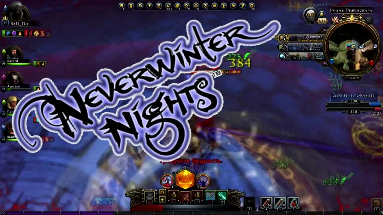 За что ненавидеть Neverwinter Online