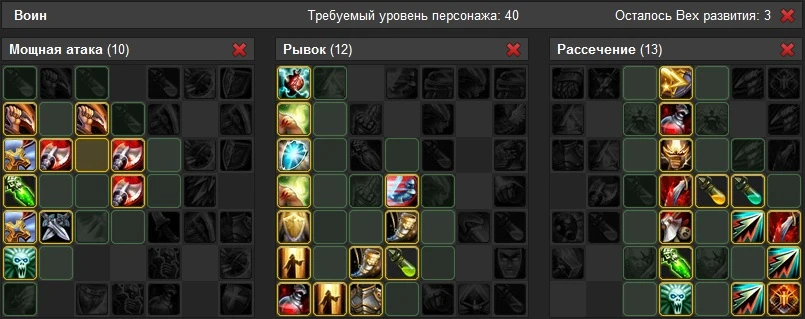 Allods Online - Воин. Механика, Вехи и Умения