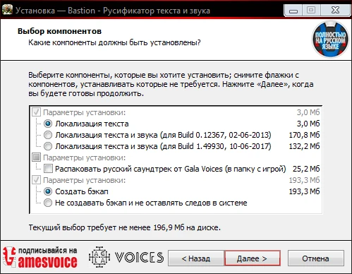 Bastion "Русификатор текста и звука"[ v1.2 от 18.11.2017] {GamesVoice}