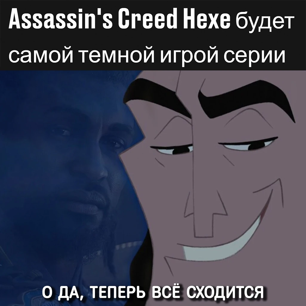 AC Hexe будет самой темной игрой серии