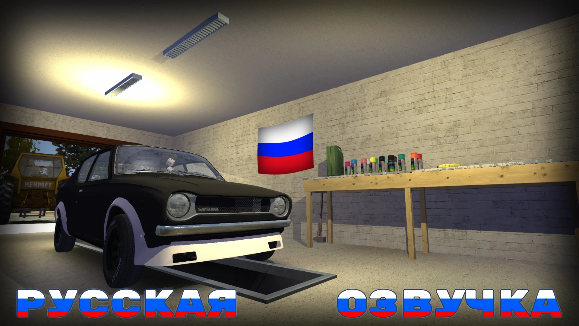 My Summer Car "Русская Озвучка" [0.1.2]