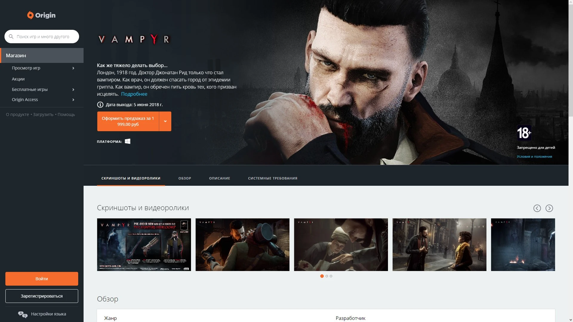 Vampyr выйдет в сервисе Origin