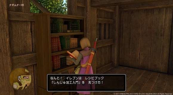 Новые снимки экрана показывают нам систему крафтинга в Dragon Quest XI: In the Search of Departured