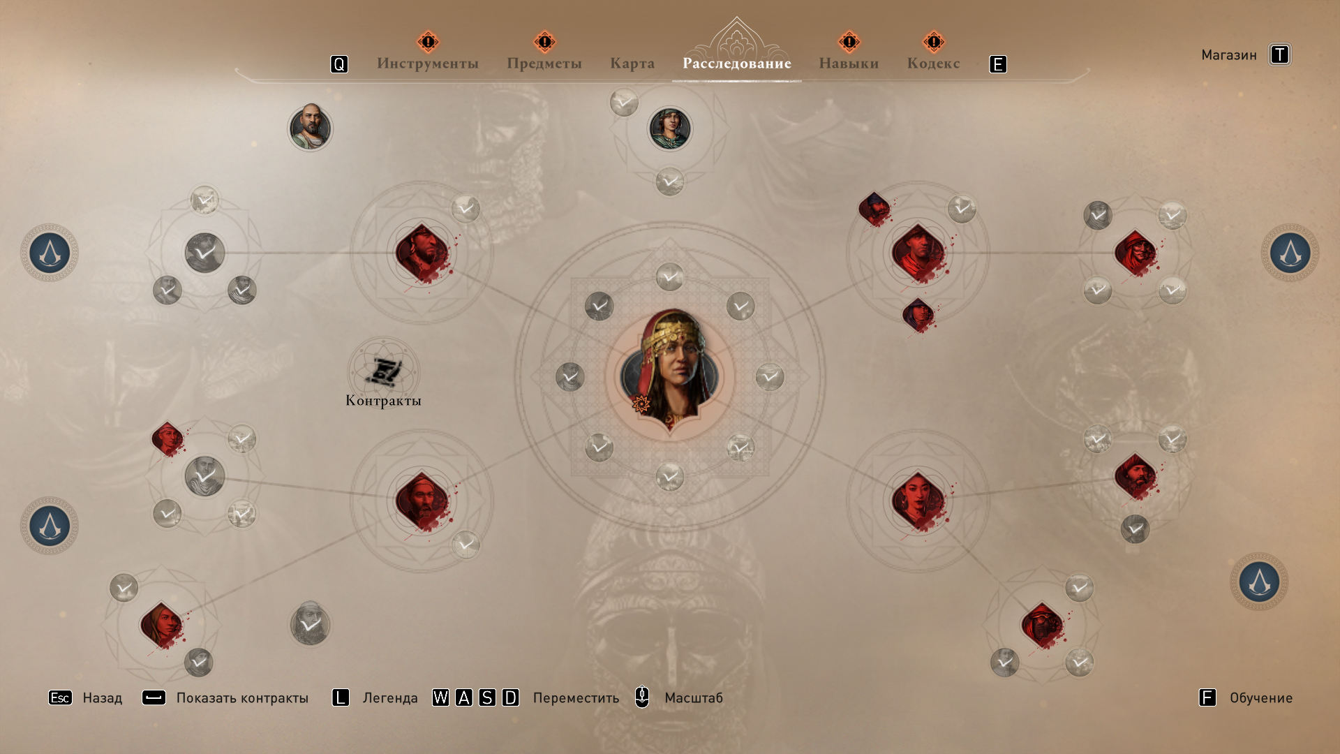 Assassin's Creed: Mirage "Сохранение после прохождения сюжета" [Repack 1.0.6]