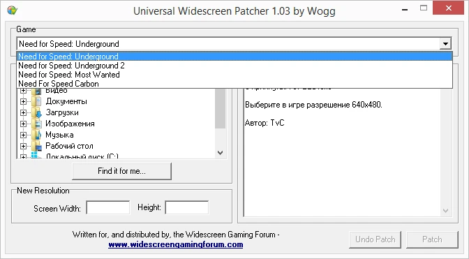 Need for Speed: Most Wanted (2005) "Изменение разрешения"