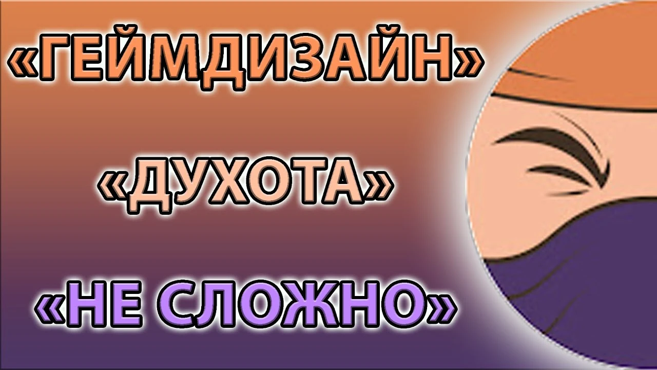 Проблемы современного геймдизайна на примере Hollow Knight: Silksong