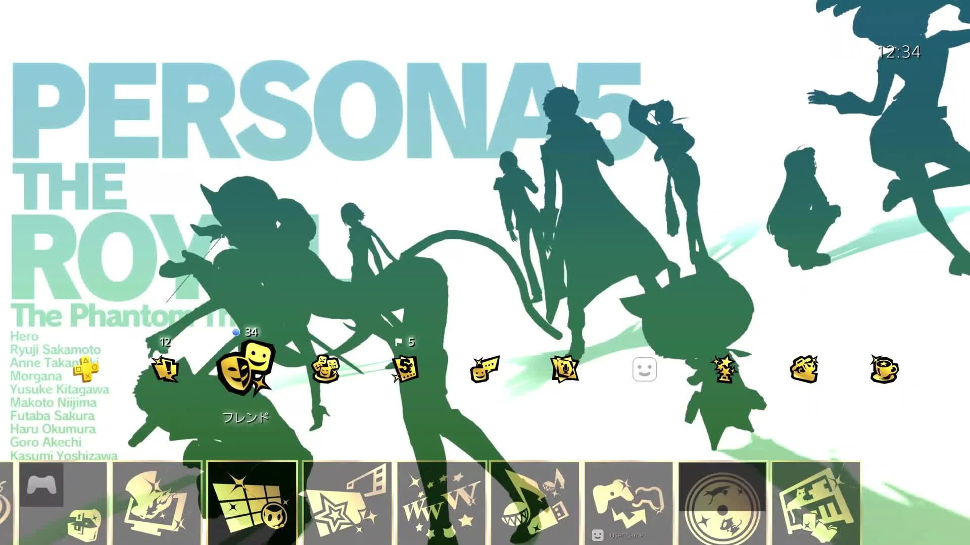 Persona 5 The Royal - Вторая динамическая тема