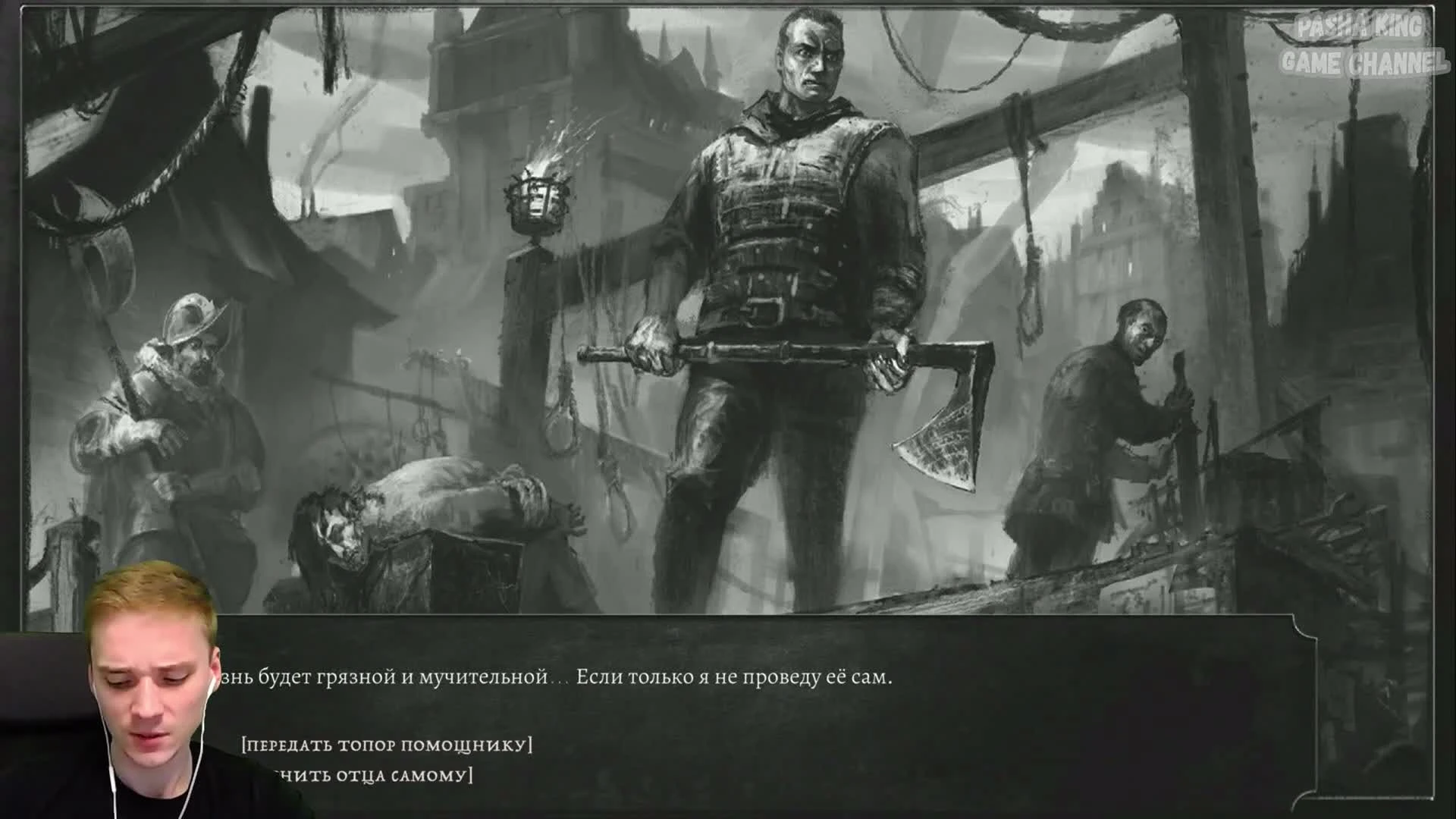 The Executioner - Первый взгляд на игру