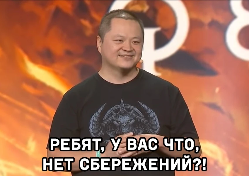 Diablo Immortal