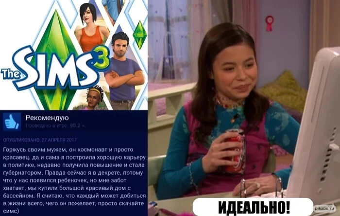 В разговоре с подругами...