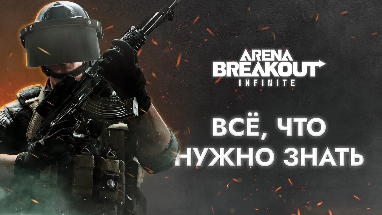 Большой обзор: Стоит ли начинать играть в 2025 году?