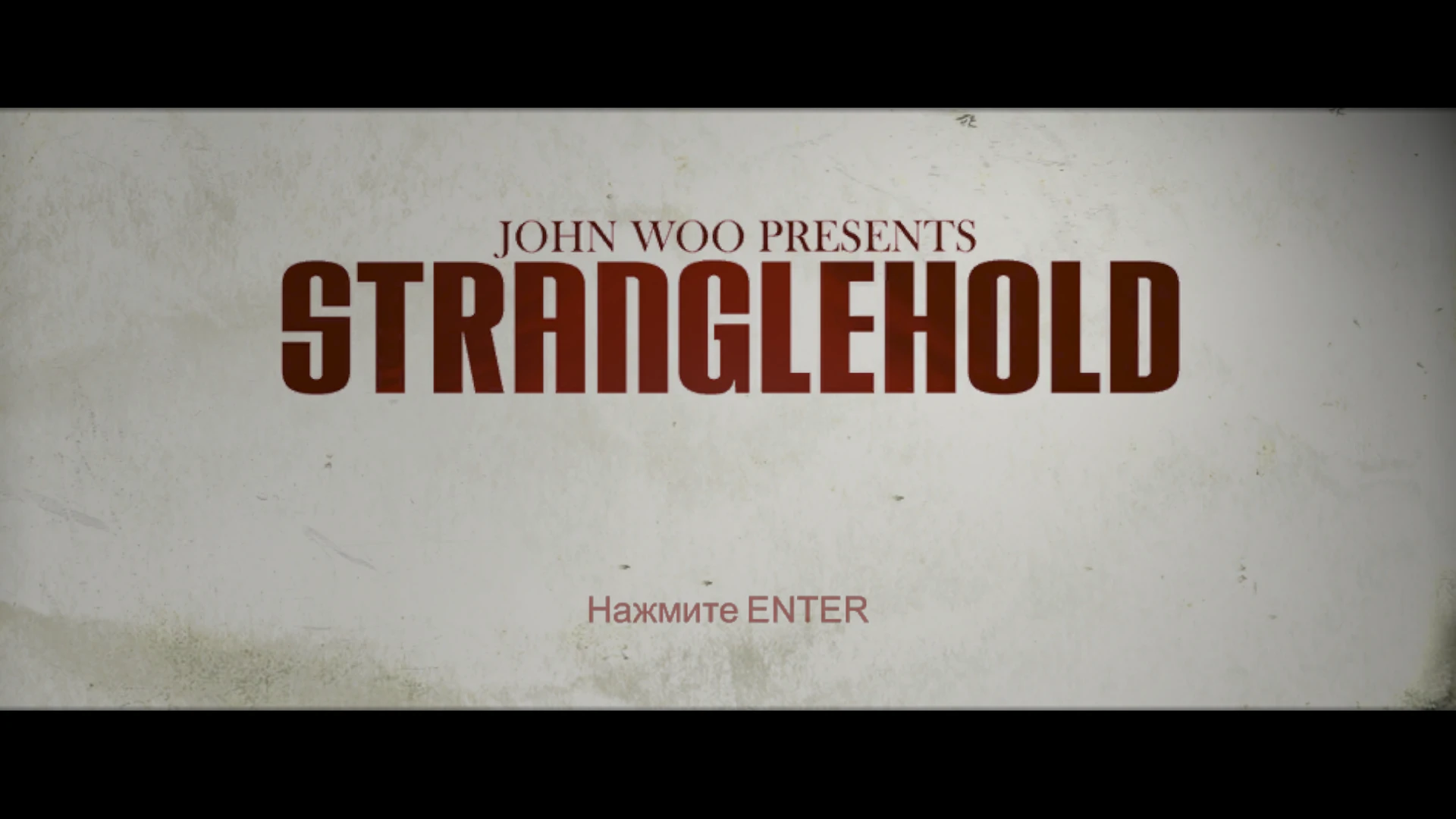 Stranglehold. Эффектный экшен