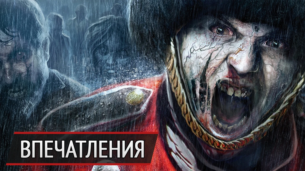 Унылый невзрачный Лондон: впечатления от Zombi