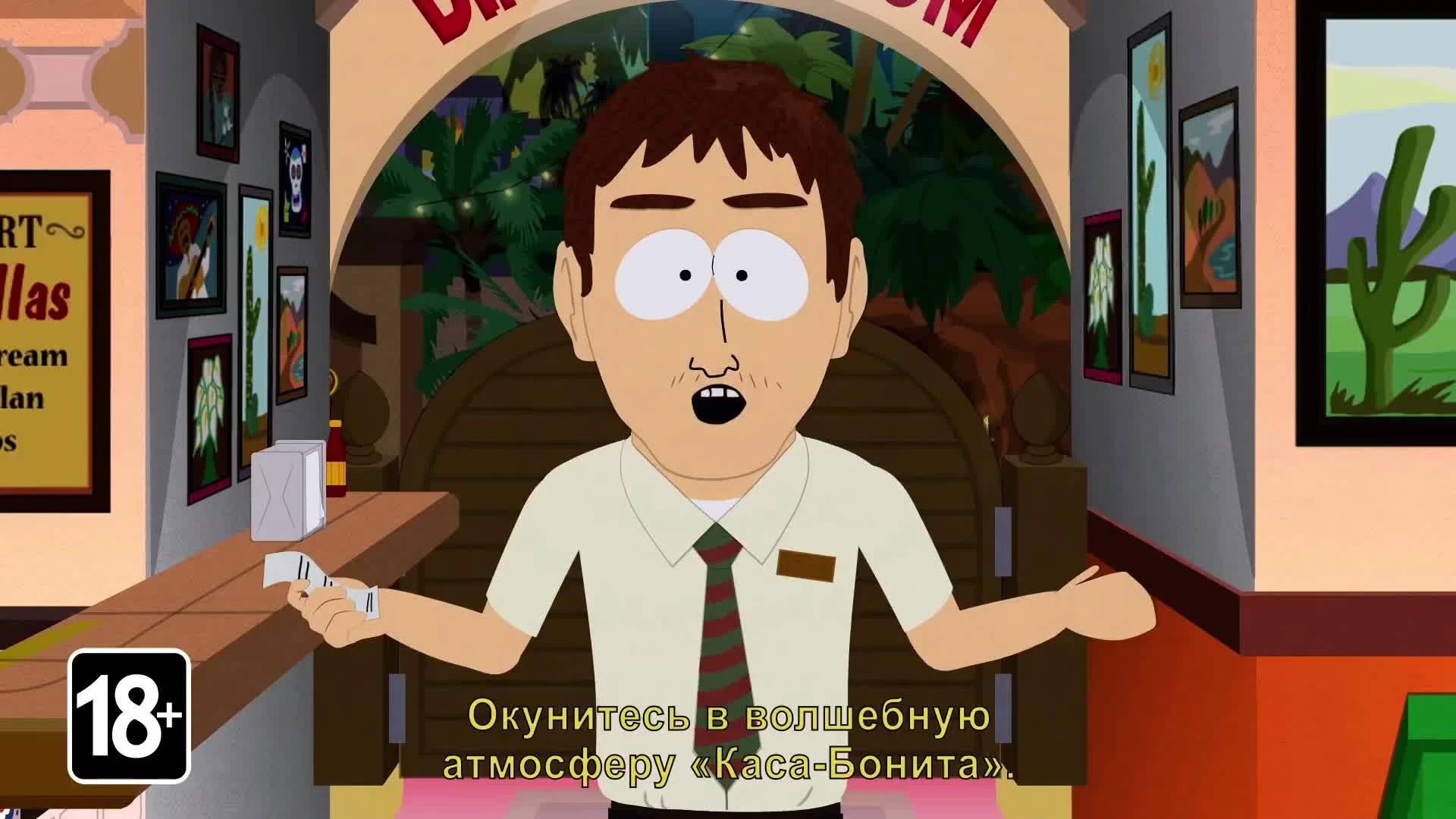 South Park: The Fractured But Whole: дополнение "От заката до Каса-Бонита" | Трейлер