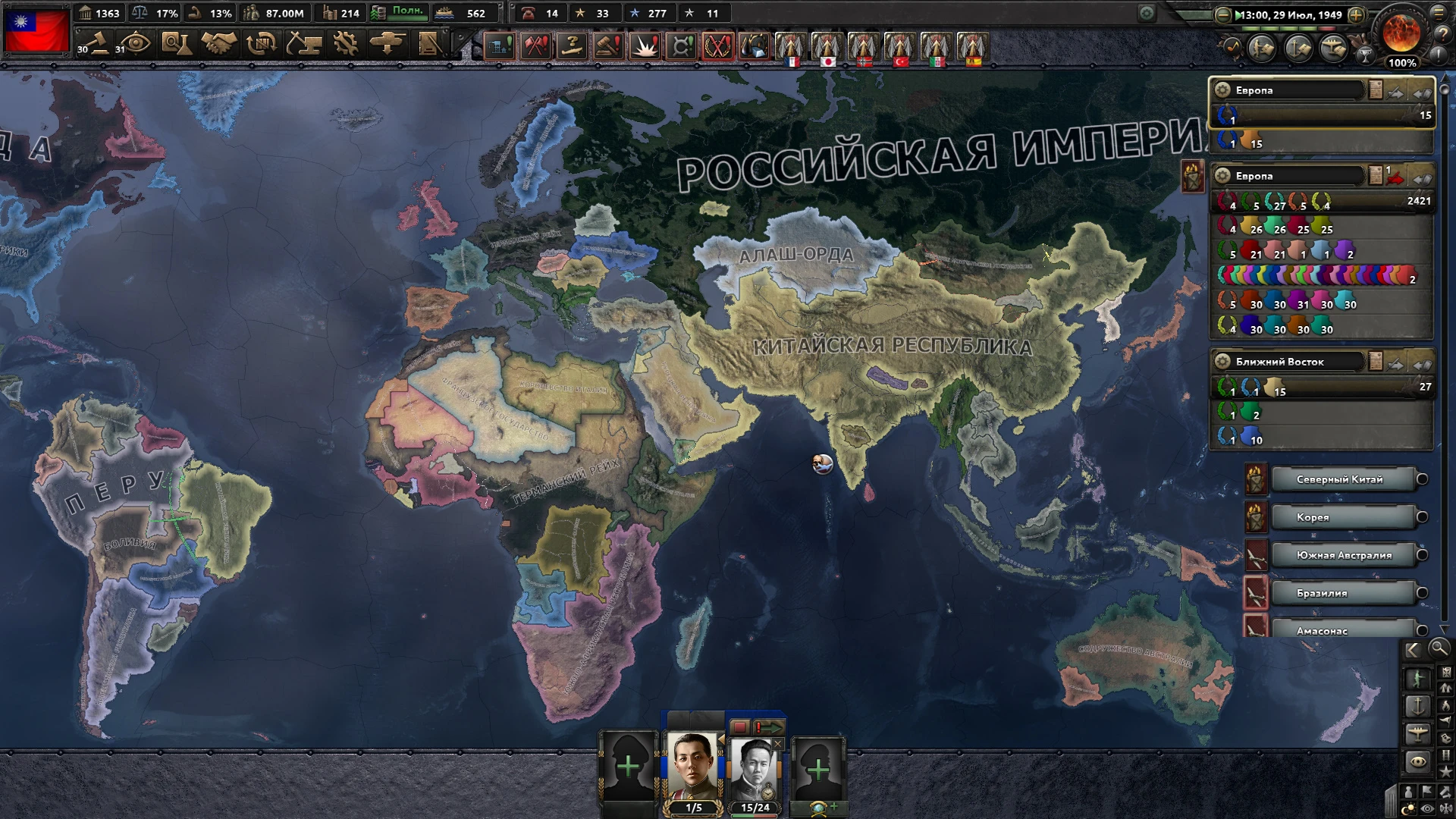 Hearts of Iron 4: Сохранение/SaveGame (Сценарий 1949)