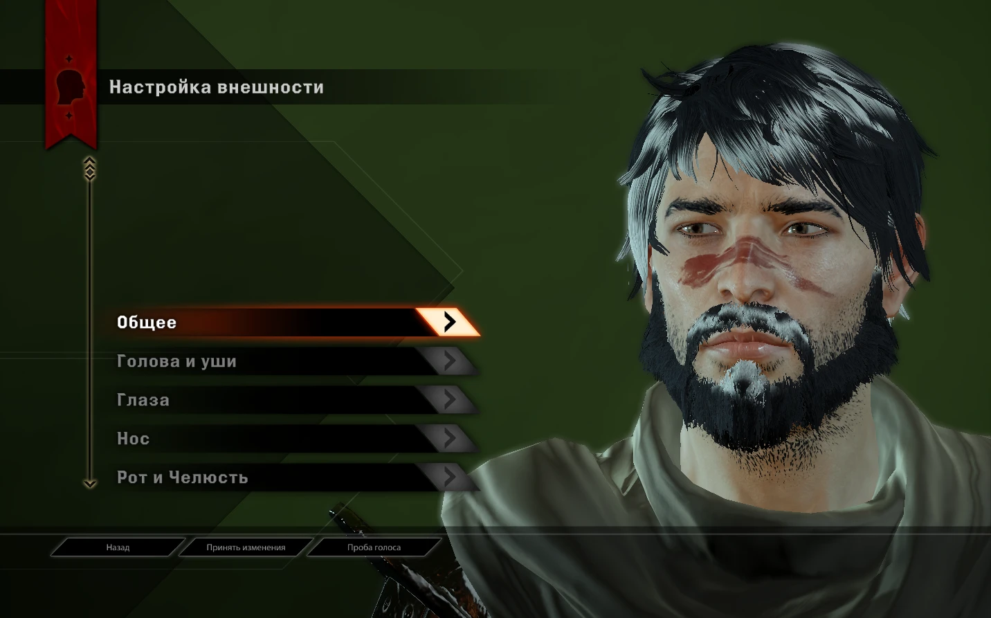 Dragon Age: Inquisition: Сохранение/SaveGame (Мужщина, человек, разбойник)